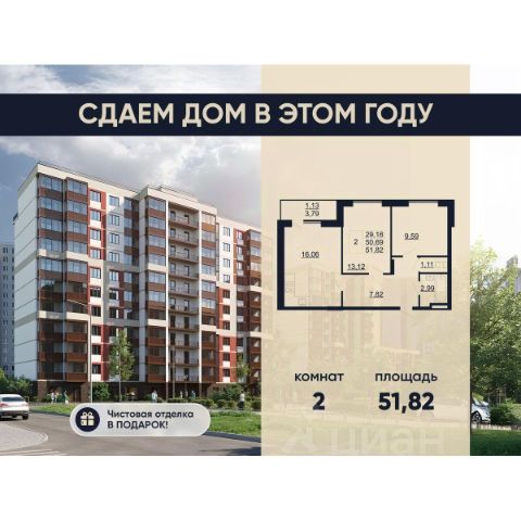 ЖК «Рубеж»