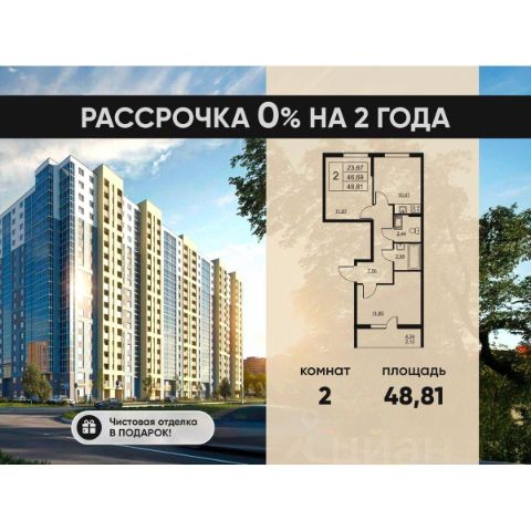 ЖК «Высота»