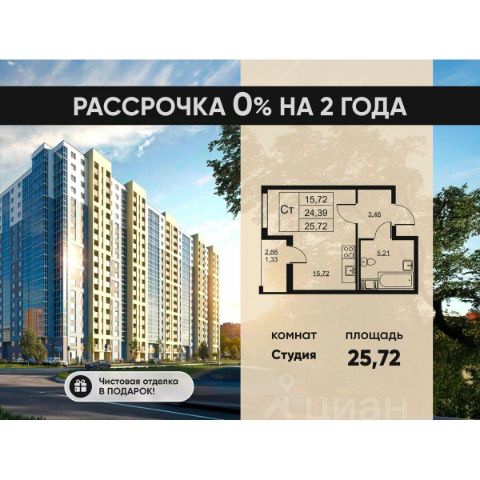 ЖК «Высота»