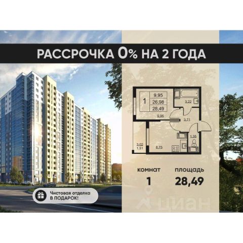 ЖК «Высота»