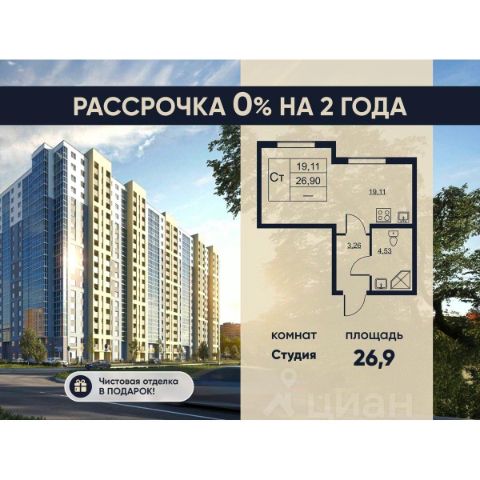 ЖК «Высота»