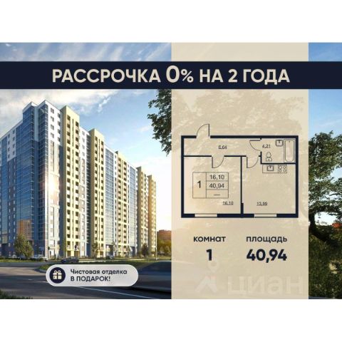 ЖК «Высота»