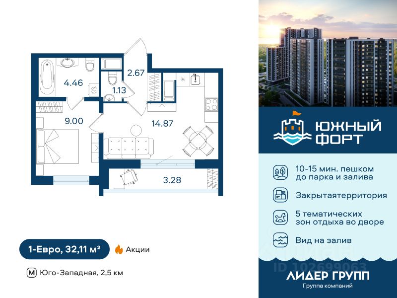 1-комн.кв., 33,1 м², 5/20 этаж