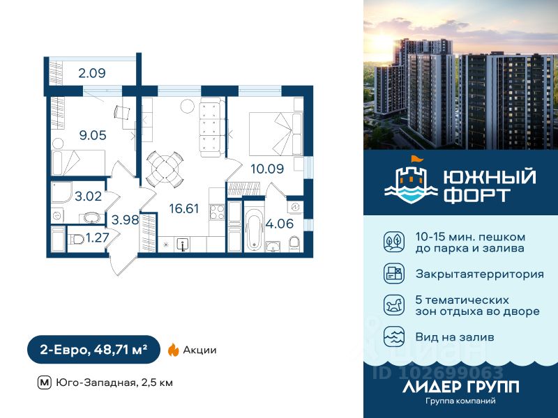2-комн.кв., 48,7 м², 14/25 этаж