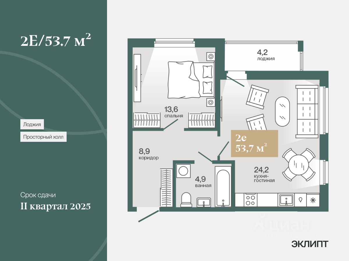 2-комн.кв., 53,6 м², 3/4 этаж