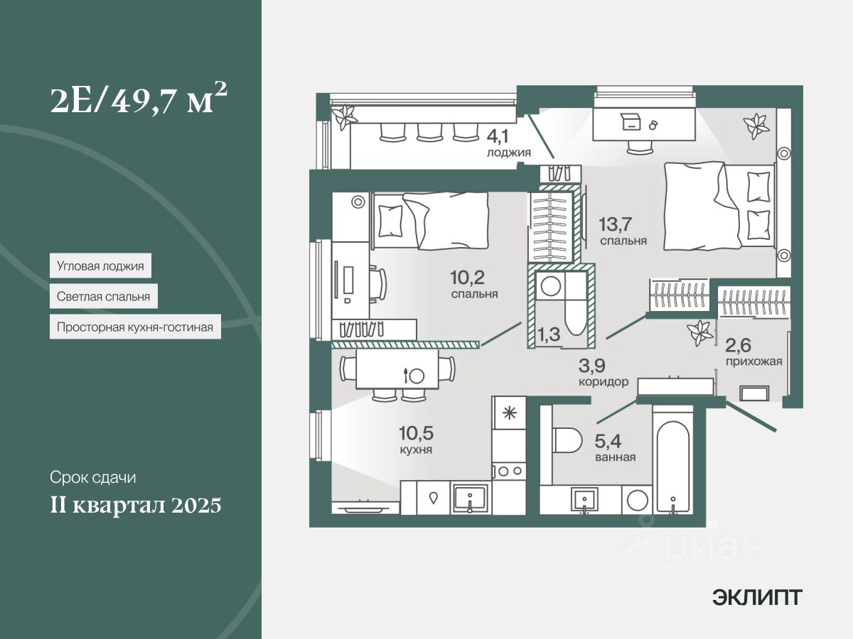 1-комн.кв., 49,7 м², 4/4 этаж