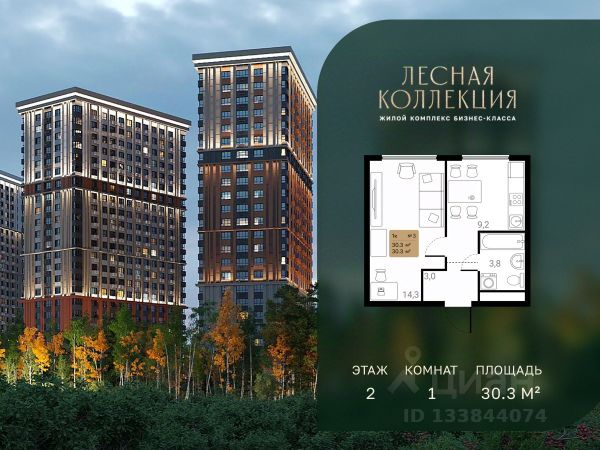 ЖК «Лесная Коллекция»