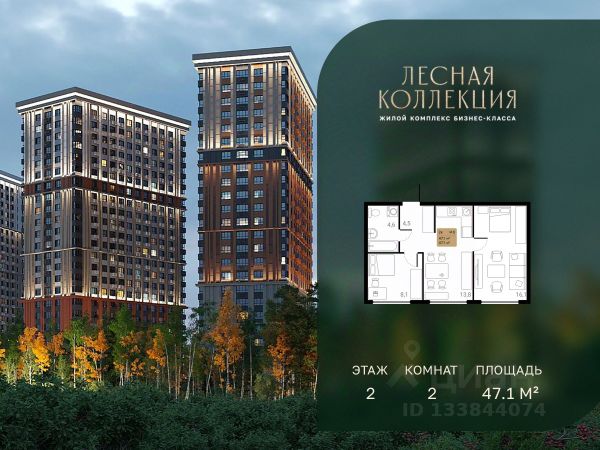 ЖК «Лесная Коллекция»