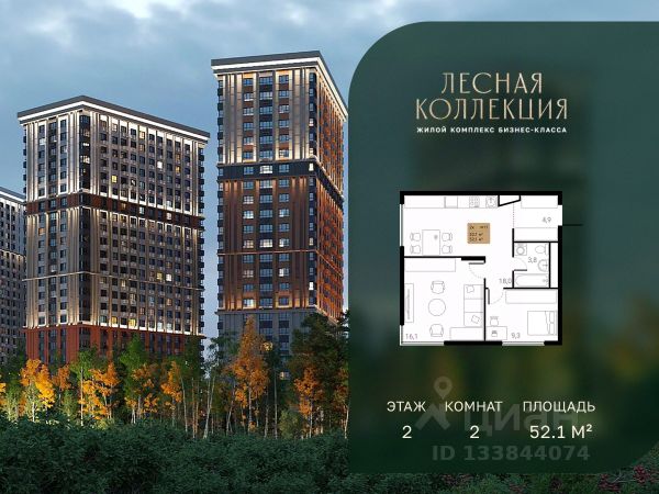ЖК «Лесная Коллекция»
