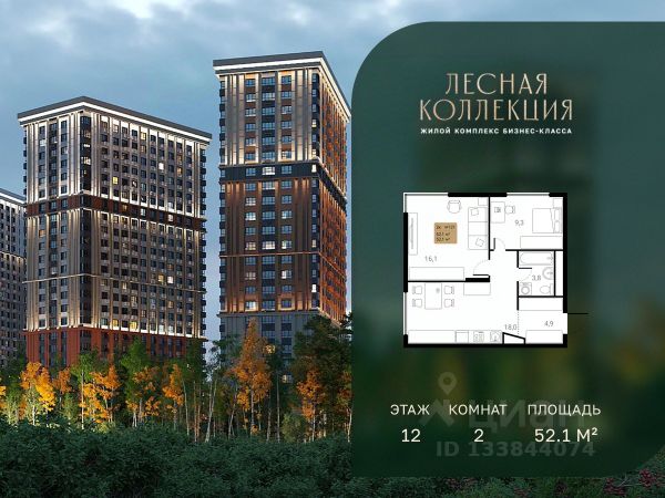 ЖК «Лесная Коллекция»