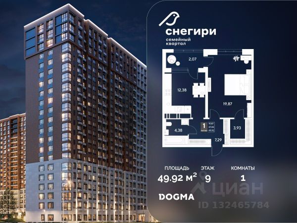 ЖК «Снегири»