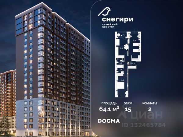 ЖК «Снегири»