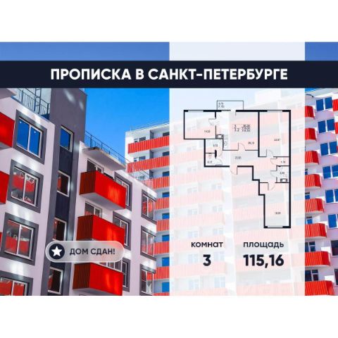 ЖК «Полет»