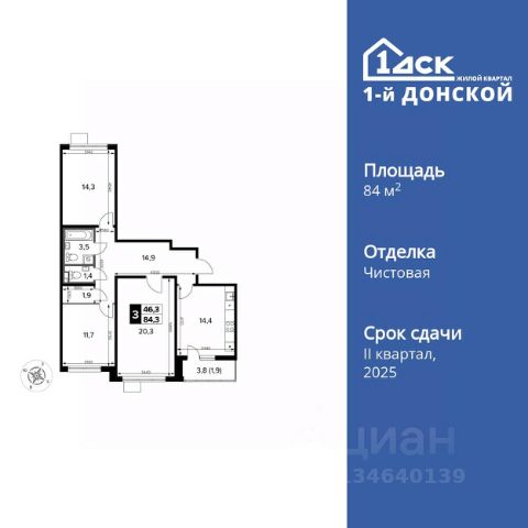 ЖК «1-й Донской»