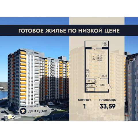 ЖК «Тандем»