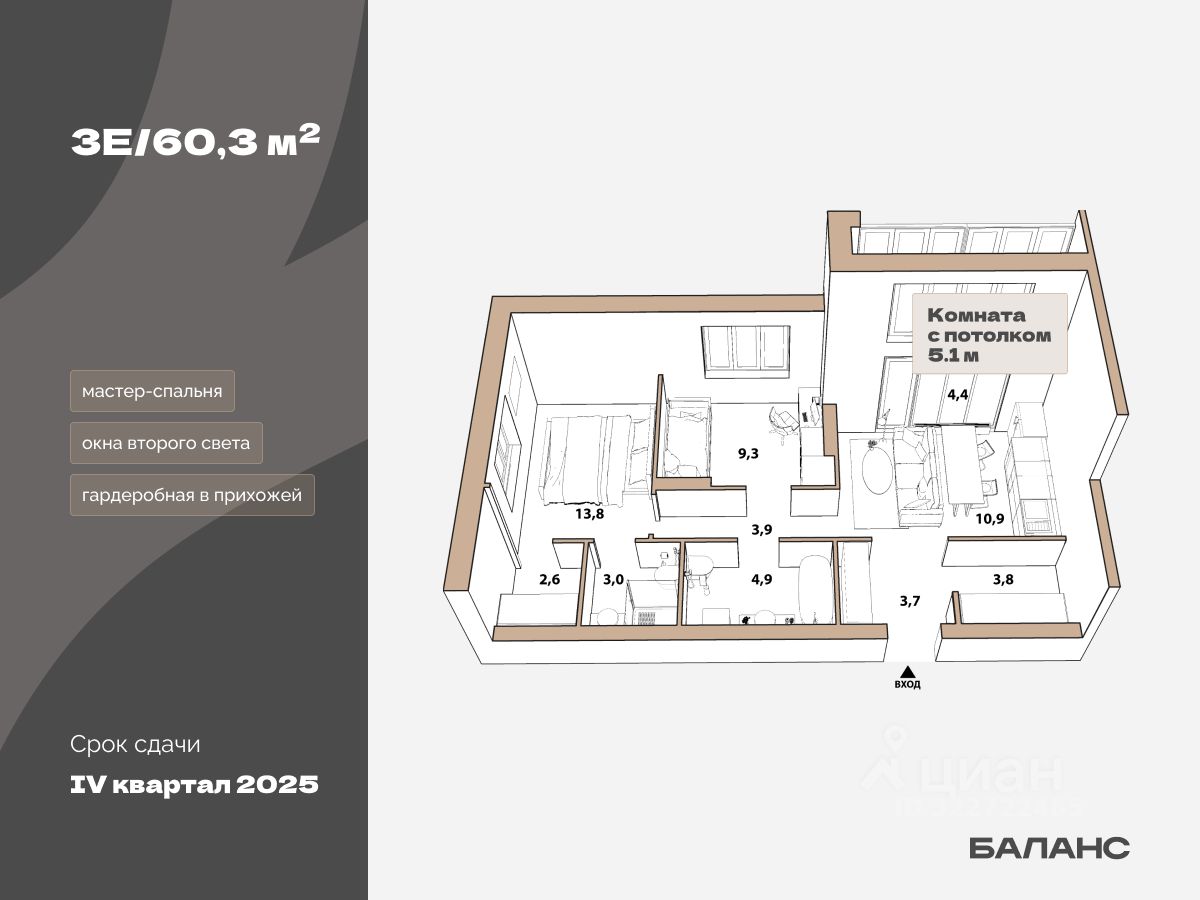 2-комн.кв., 58,6 м², 23/23 этаж