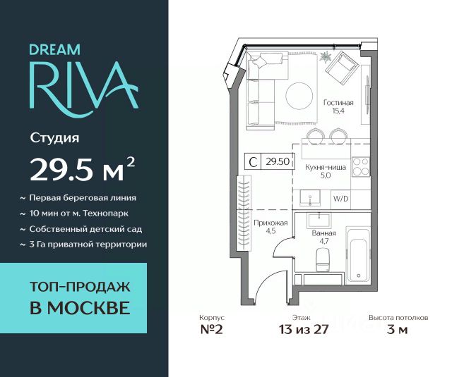 ЖК «Dream Riva»