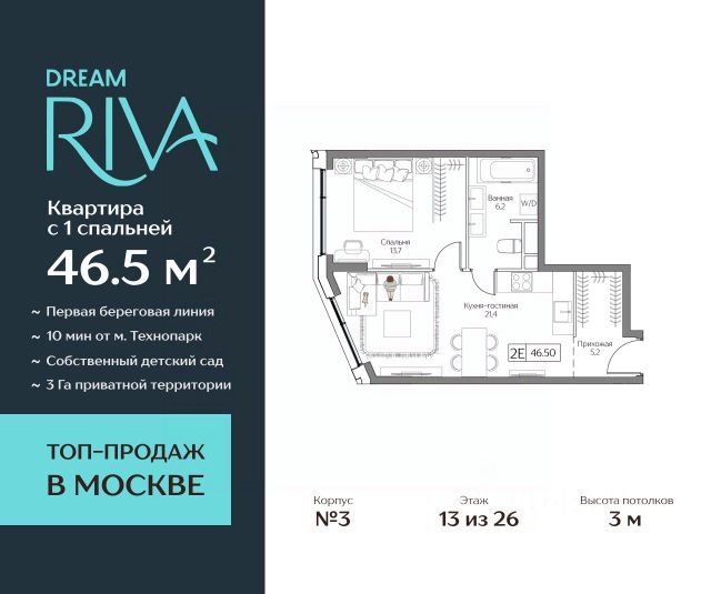 ЖК «Dream Riva»