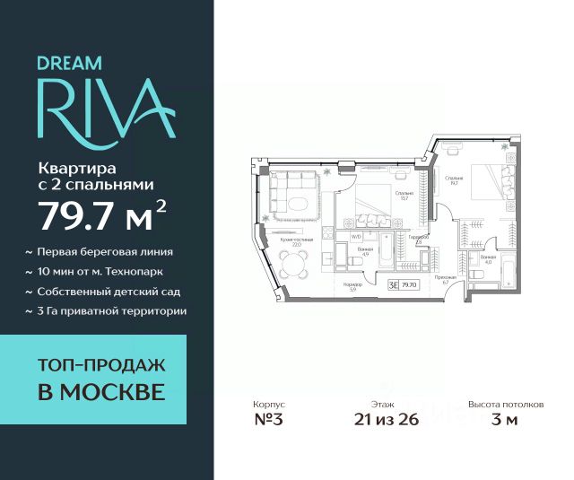 ЖК «Dream Riva»