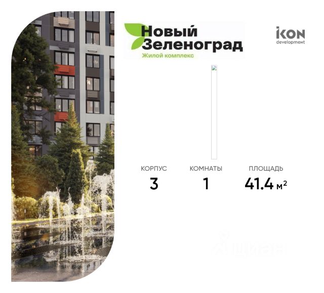 ЖК «Новый Зеленоград»