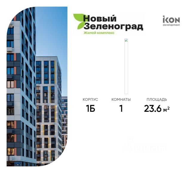 ЖК «Новый Зеленоград»