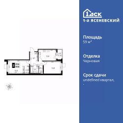 2-комн.кв., 60 м², этаж 5