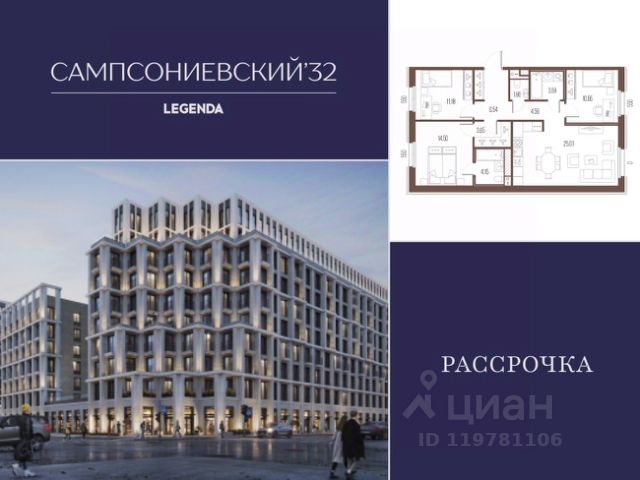 ЖК «Сампсониевский 32»