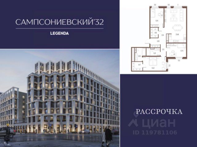ЖК «Сампсониевский 32»