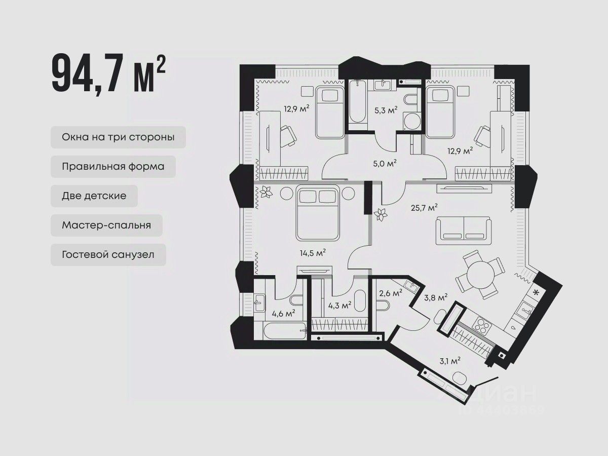3-комн.кв., 94,7 м², 3/4 этаж