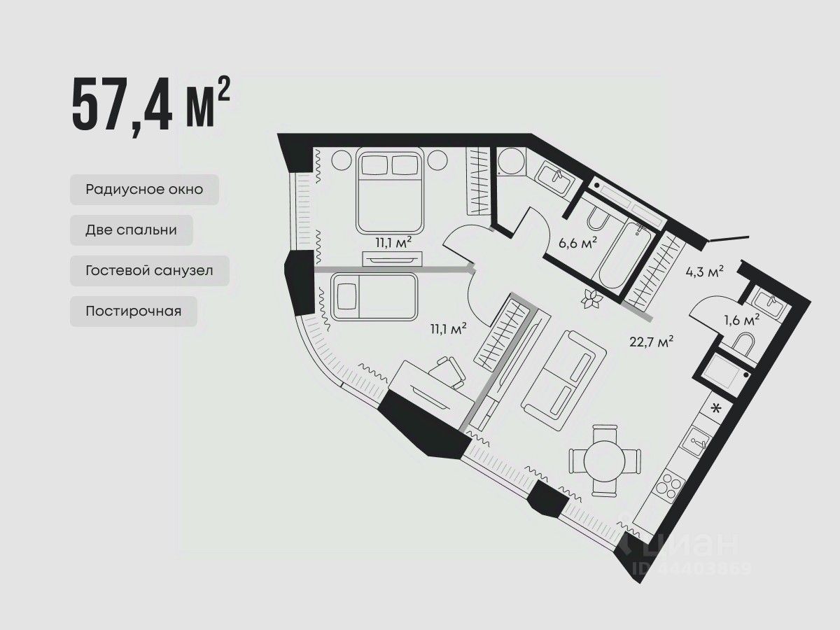 2-комн.кв., 57,4 м², 2/4 этаж