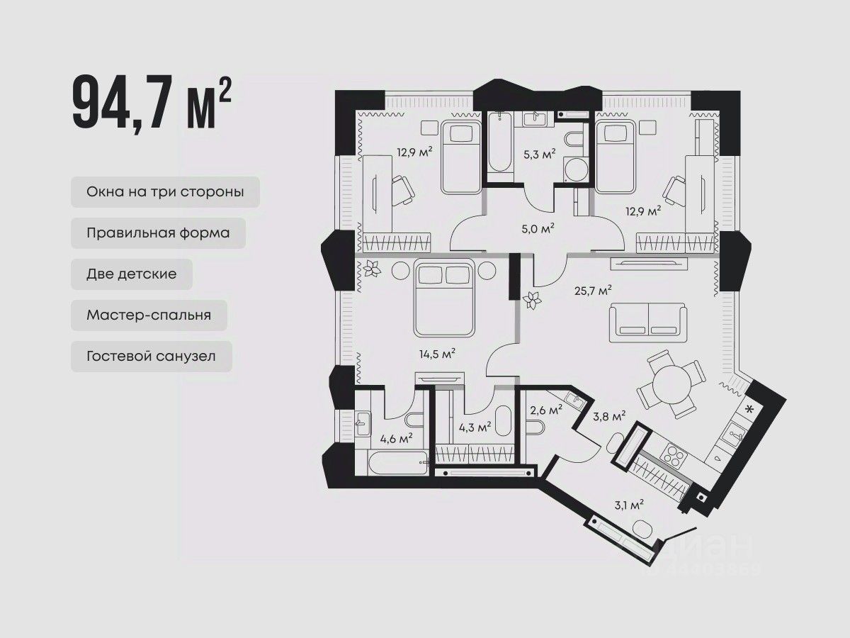 3-комн.кв., 94,7 м², 2/4 этаж