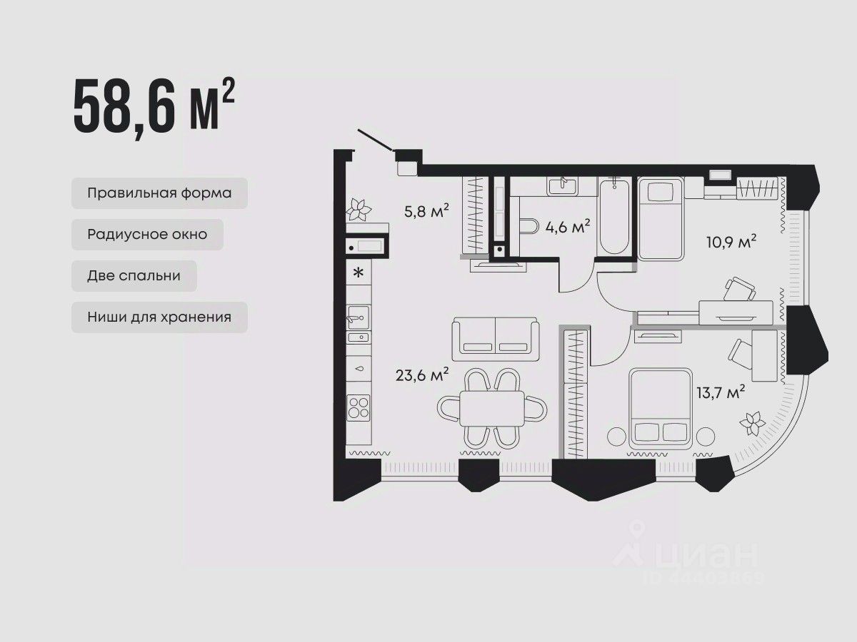 2-комн.кв., 58,6 м², 7/9 этаж