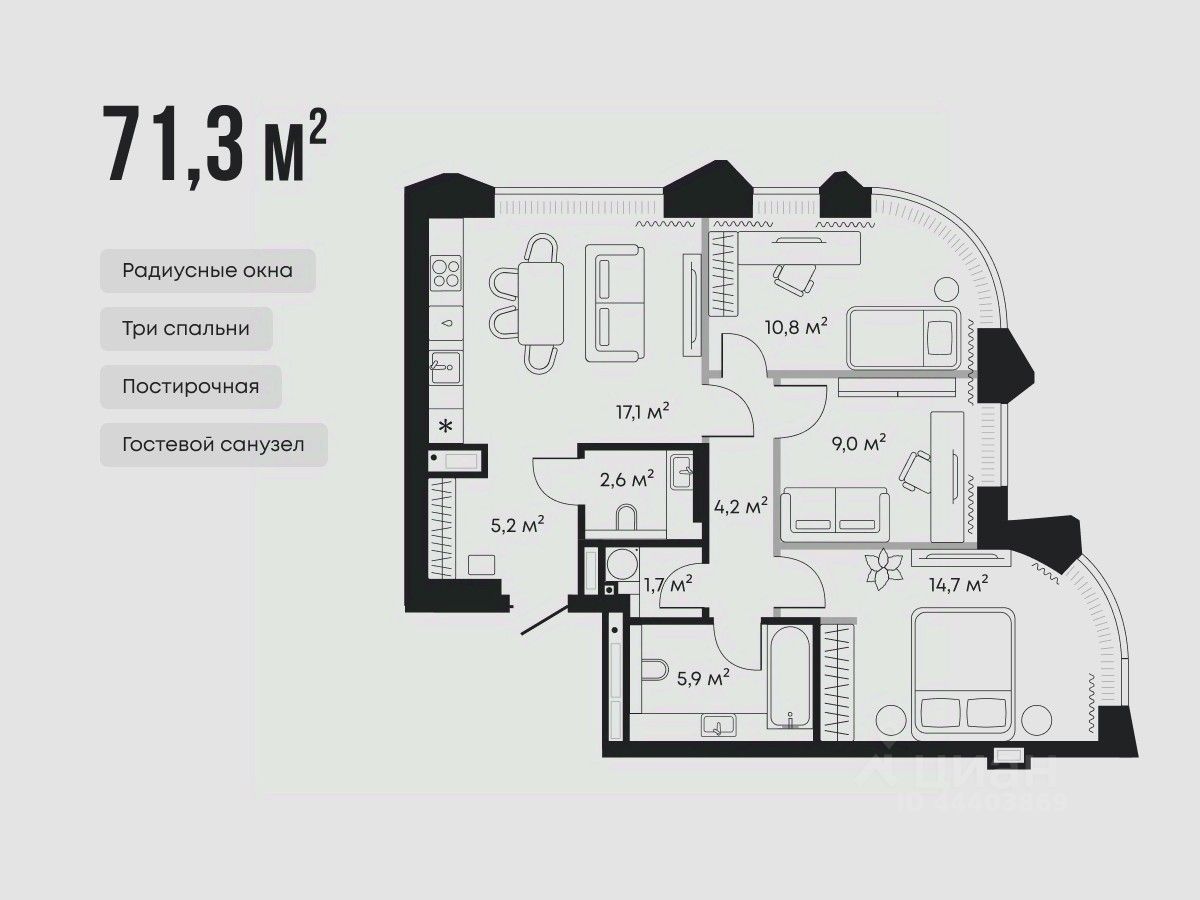 3-комн.кв., 71,3 м², 7/9 этаж