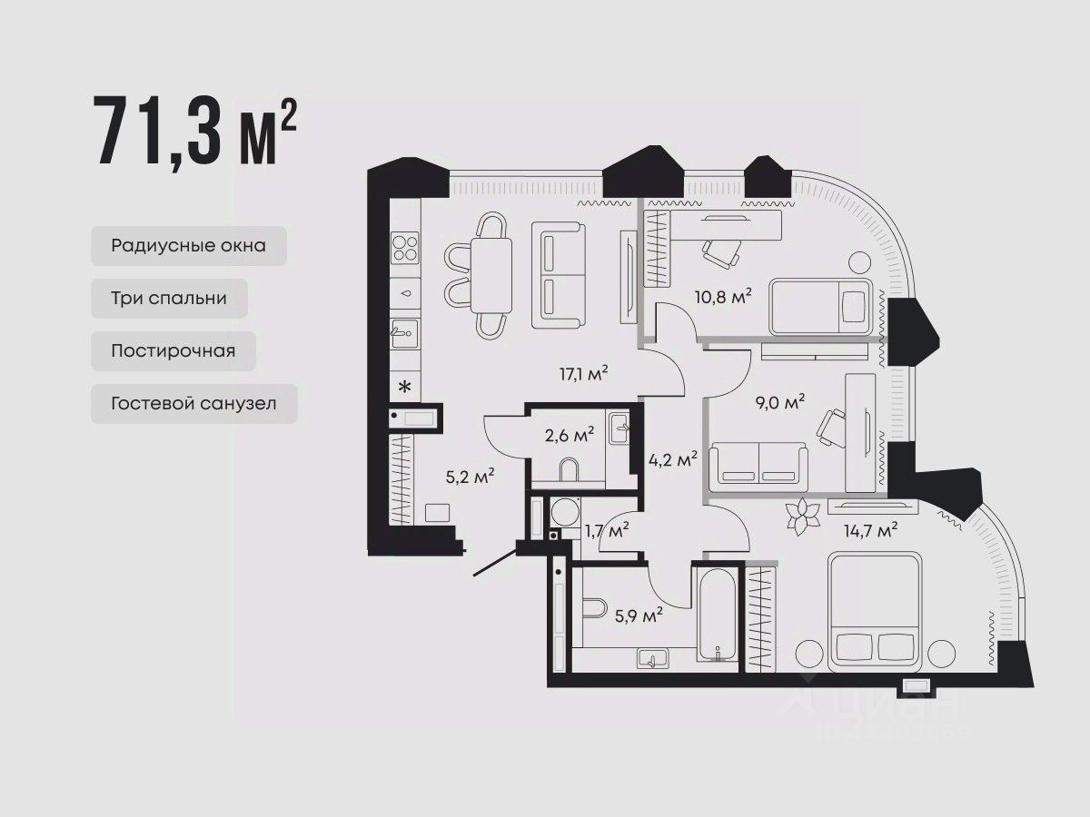 3-комн.кв., 71,3 м², 5/9 этаж