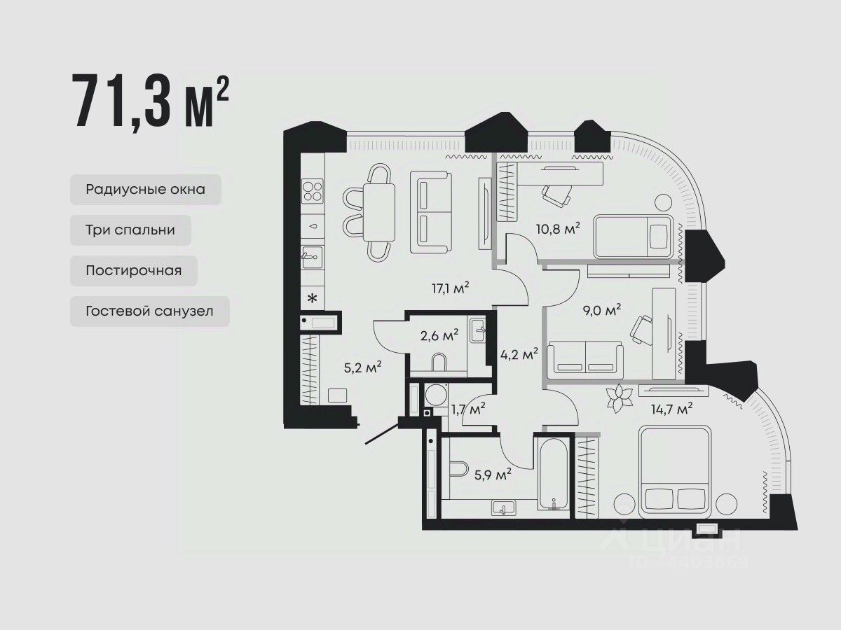 3-комн.кв., 71,3 м², 3/9 этаж