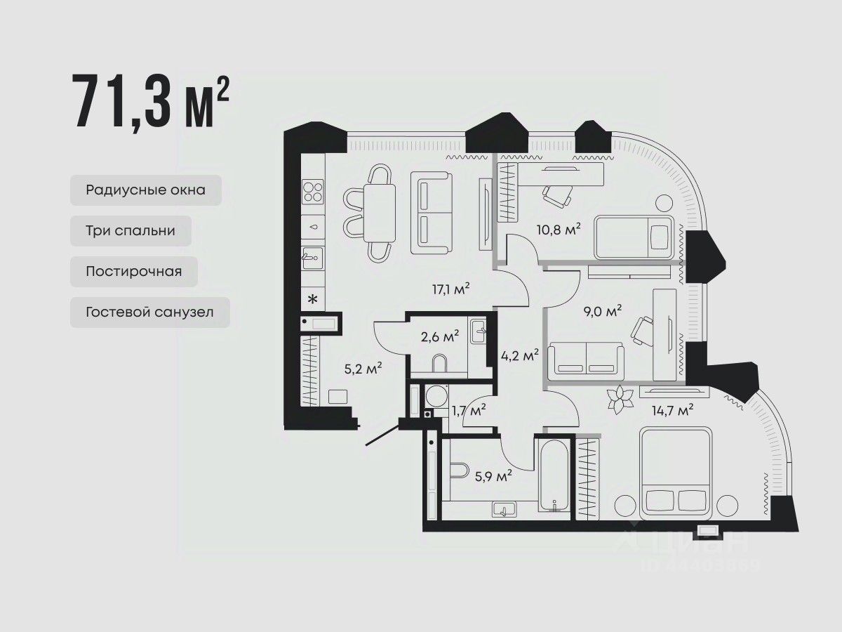 3-комн.кв., 71,3 м², 4/9 этаж