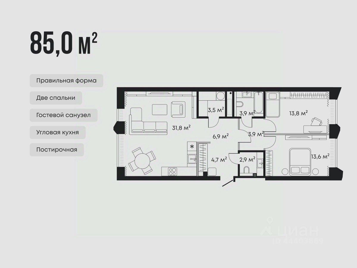2-комн.кв., 85 м², 4/9 этаж