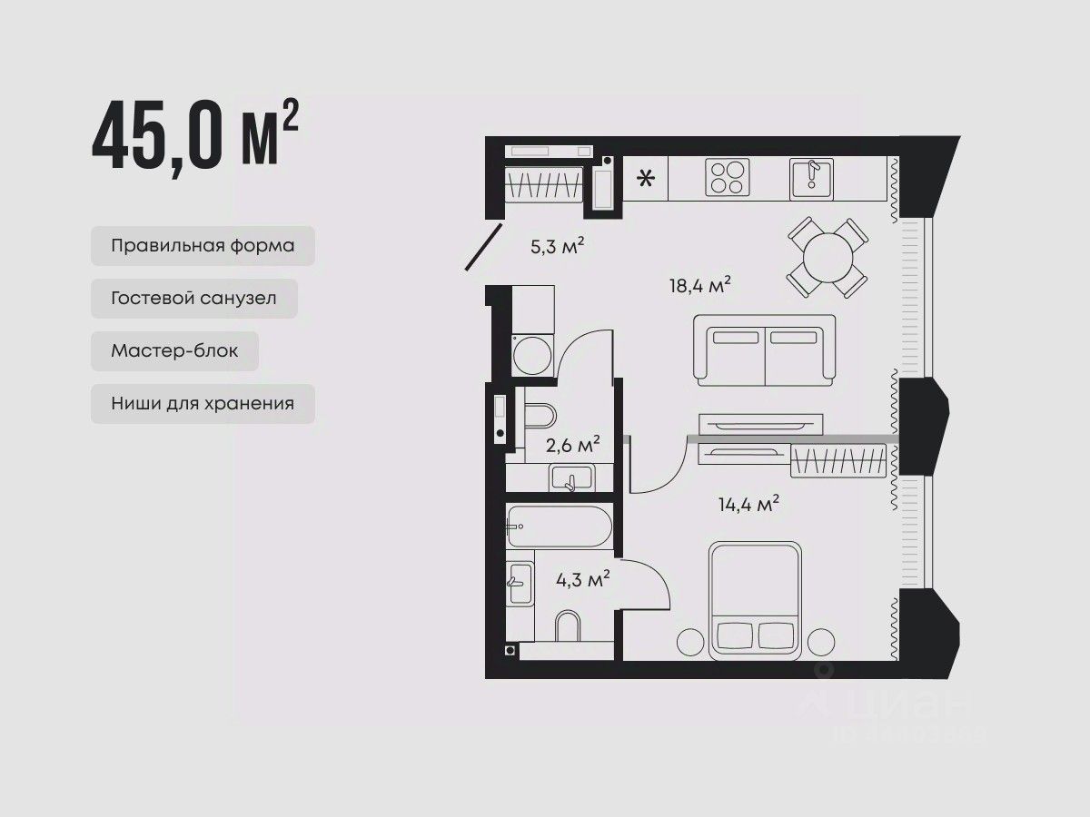 1-комн.кв., 45 м², 8/9 этаж