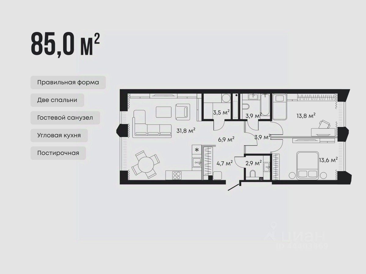 2-комн.кв., 85 м², 6/9 этаж