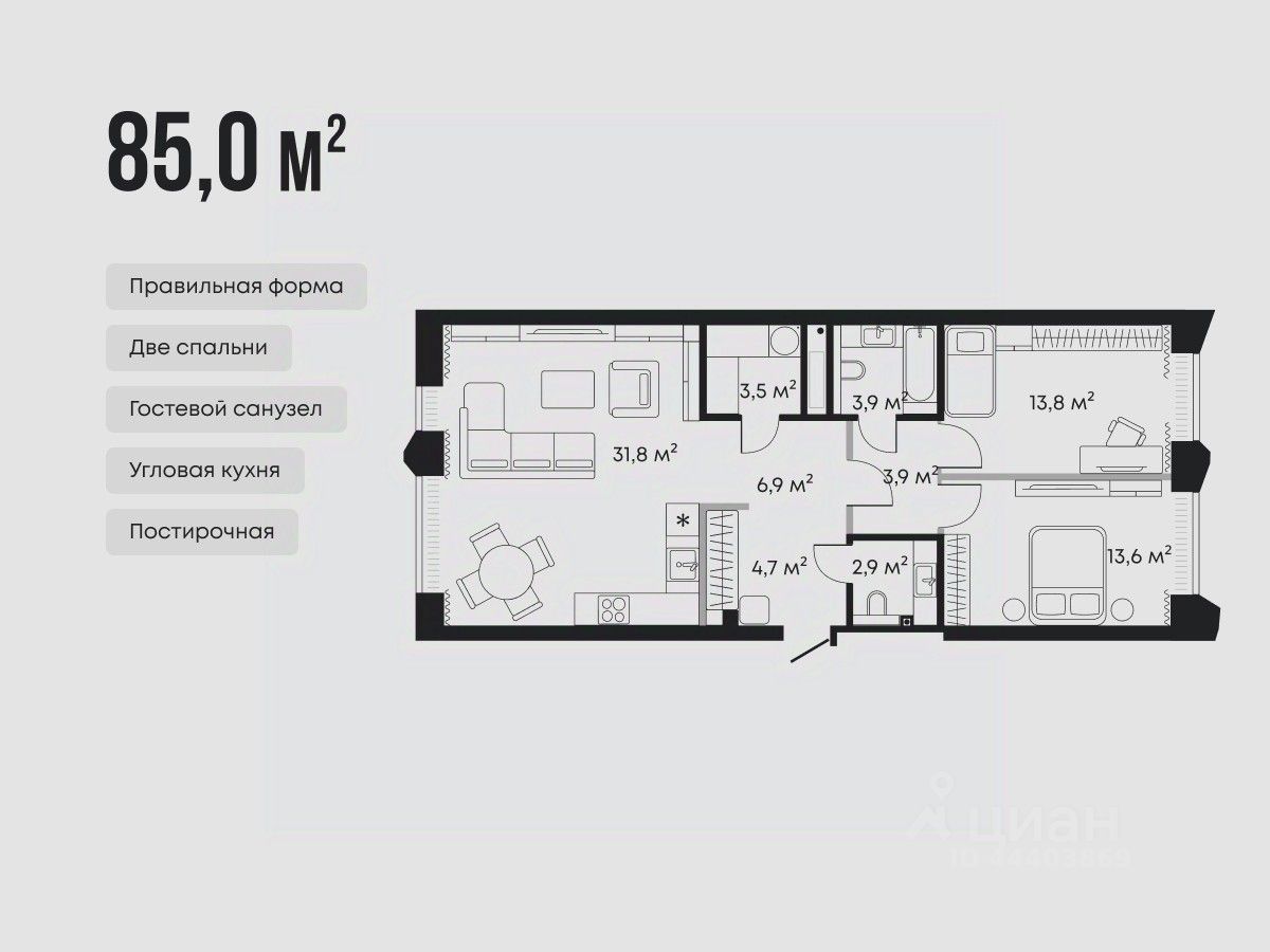 2-комн.кв., 85 м², 5/9 этаж