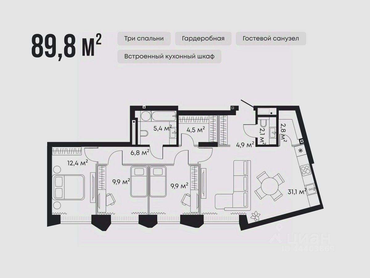 3-комн.кв., 89,8 м², 8/9 этаж