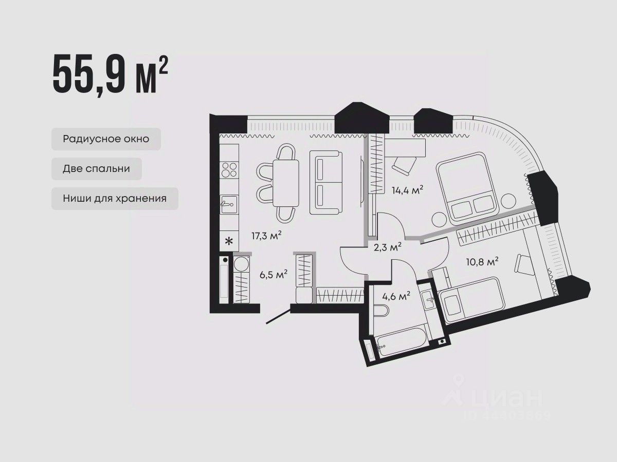 2-комн.кв., 55,9 м², 4/9 этаж
