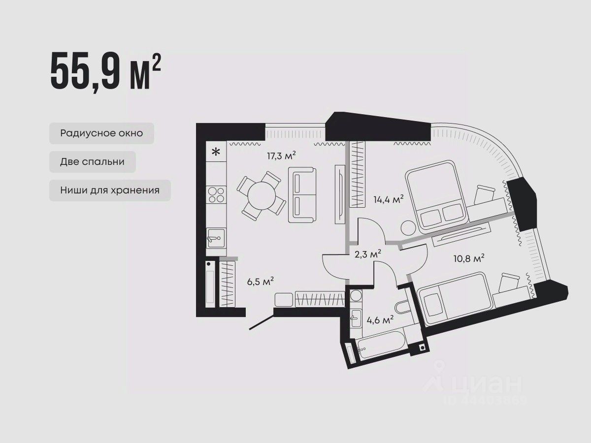 2-комн.кв., 55,9 м², 2/9 этаж