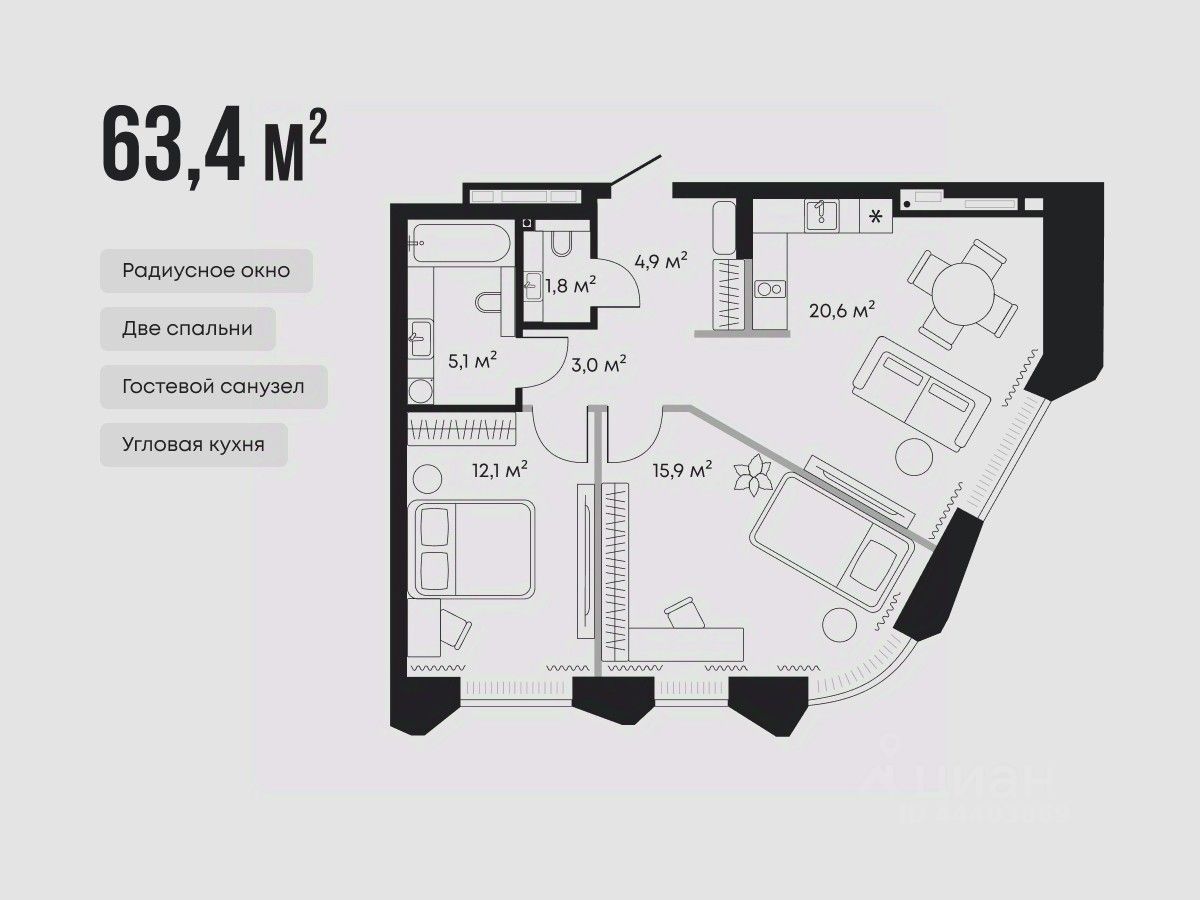 2-комн.кв., 63,4 м², 7/9 этаж