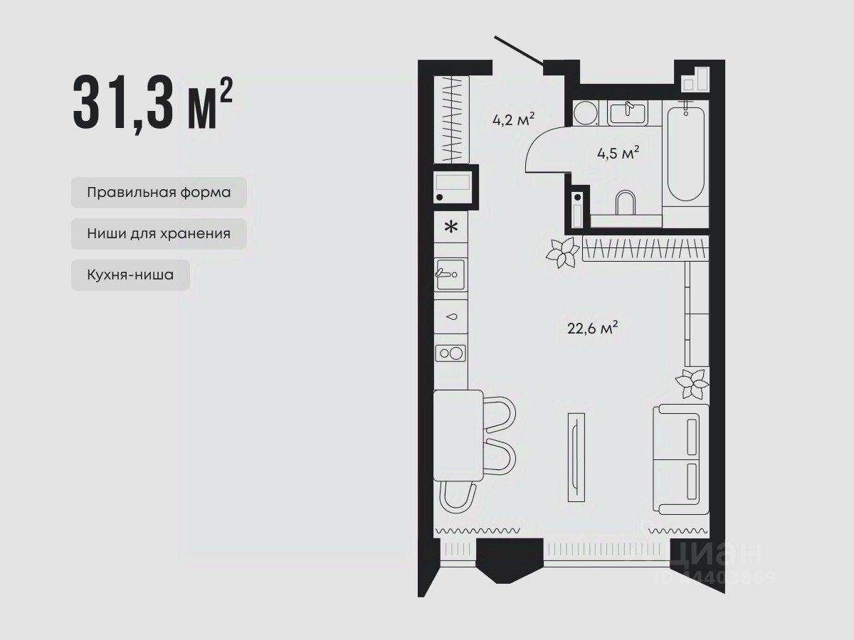 Студия, 31,3 м², 4/9 этаж