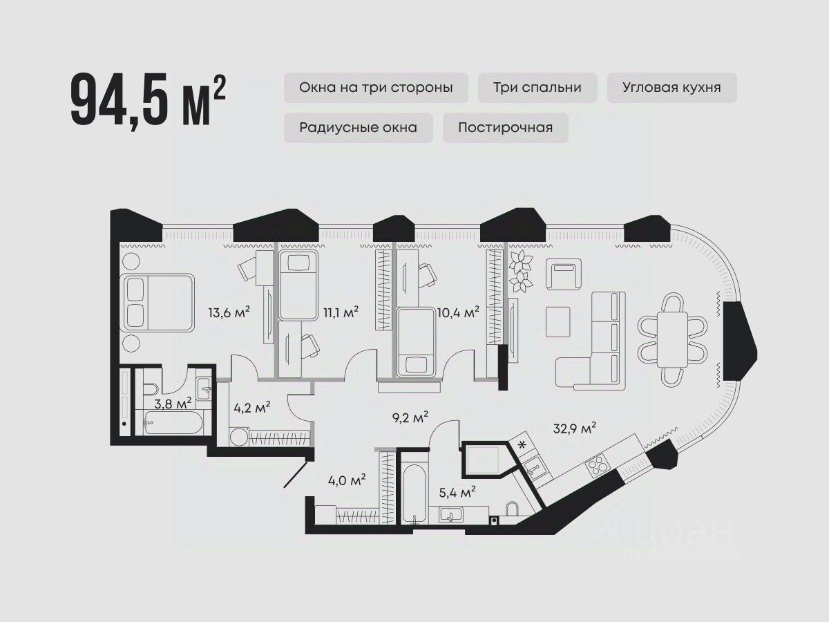 3-комн.кв., 94,5 м², 3/9 этаж