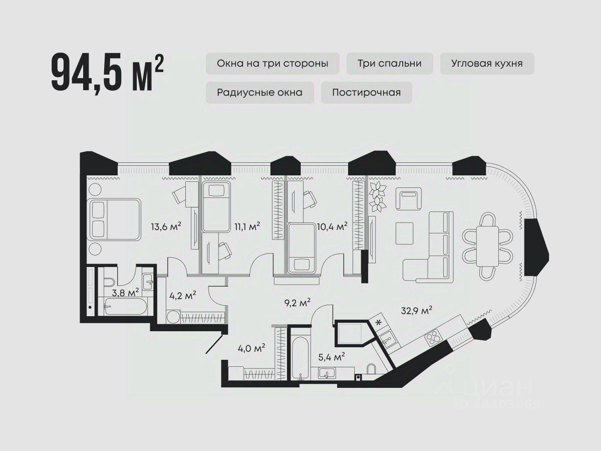 3-комн.кв., 94,5 м², 4/9 этаж