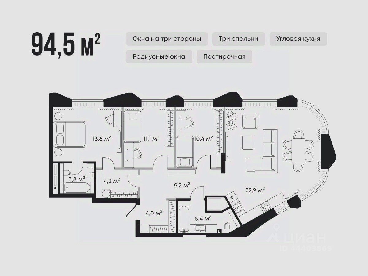 3-комн.кв., 94,5 м², 5/9 этаж