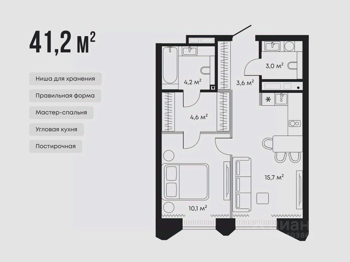 1-комн.кв., 41,2 м², 5/9 этаж