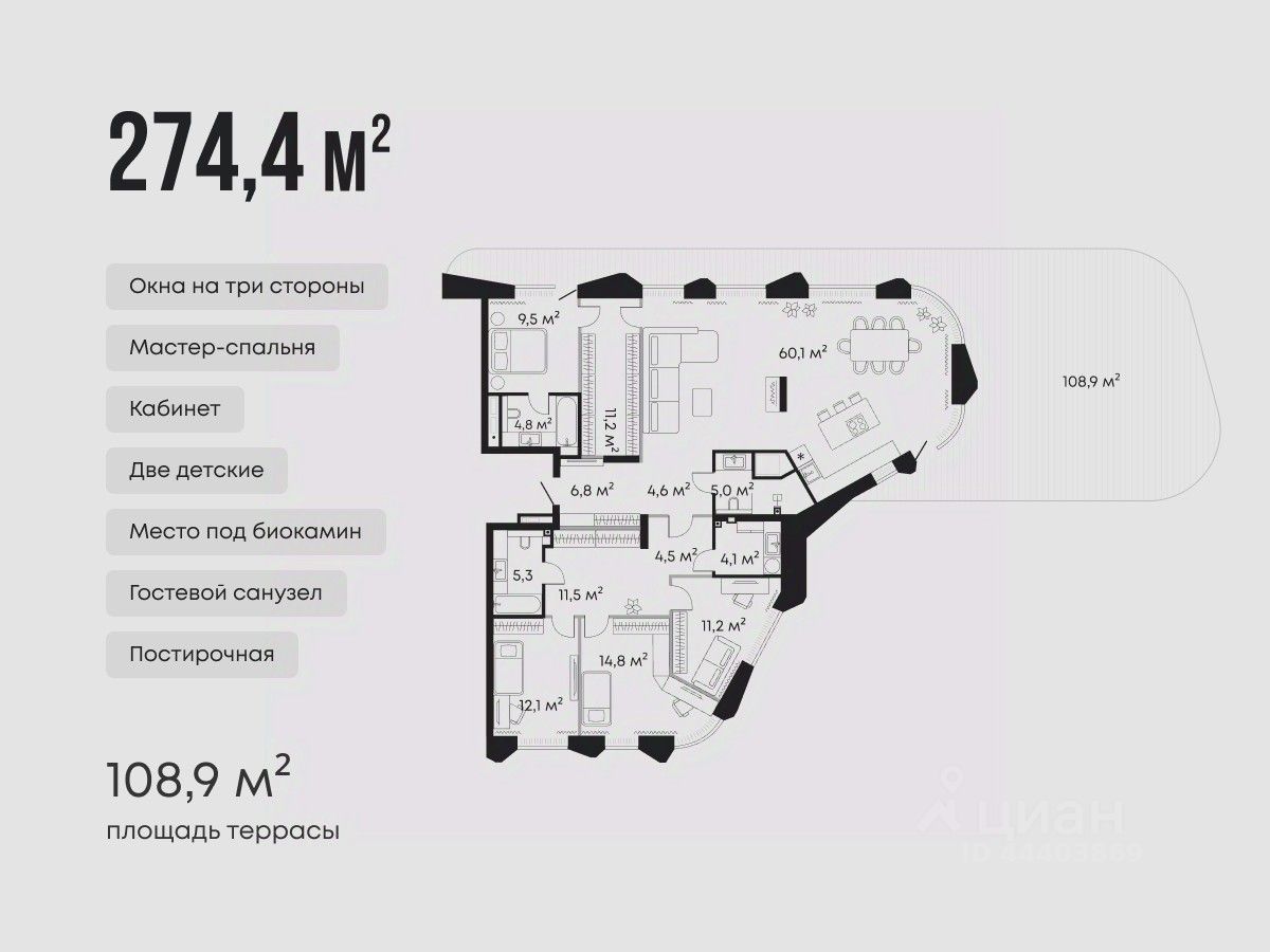 4-комн.кв., 274,4 м², 2/9 этаж